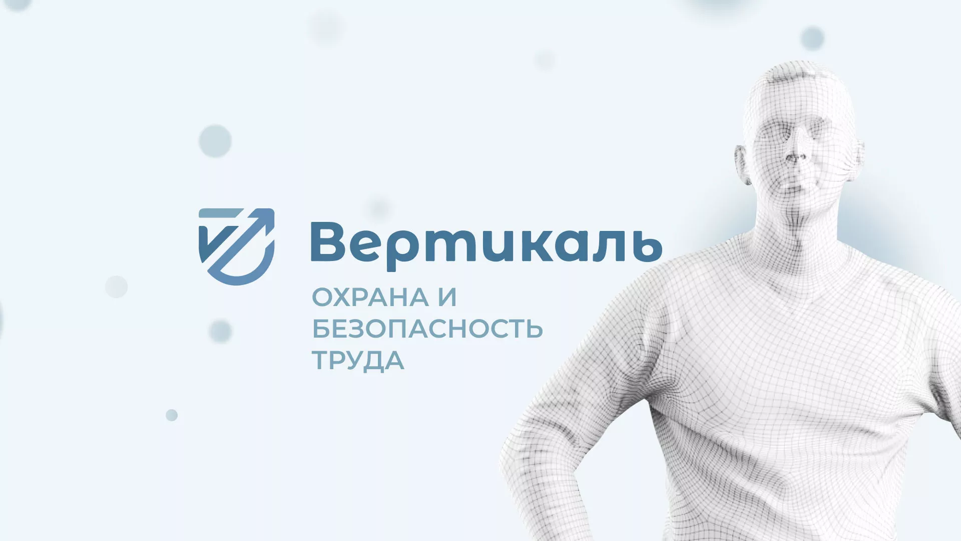 Создание сайта учебного центра «Вертикаль» в Усть-Илимске